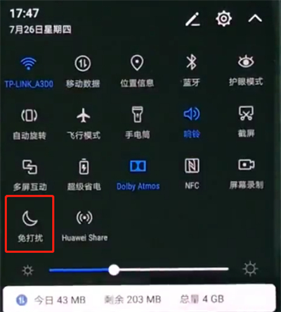 华为p20pro中打开免打扰模式的操作方法