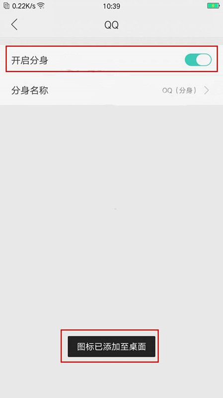 oppoa91怎么应用分身