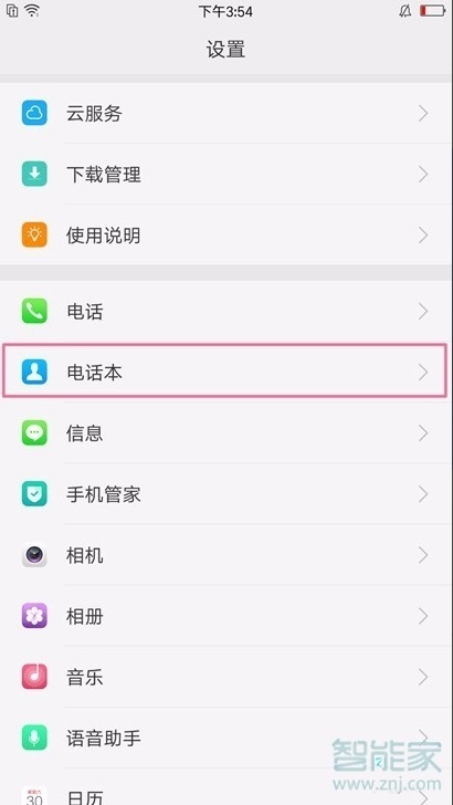 oppoa91在哪里导出联系人