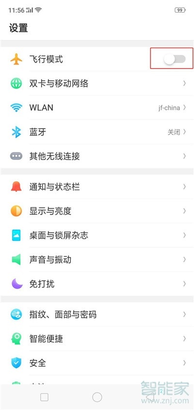 oppoa91怎么打开飞行模式