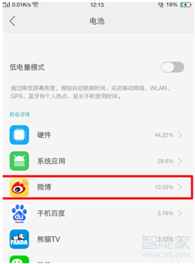 oppoa91怎么允许软件后台运行