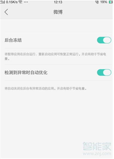 oppoa91怎么允许软件后台运行