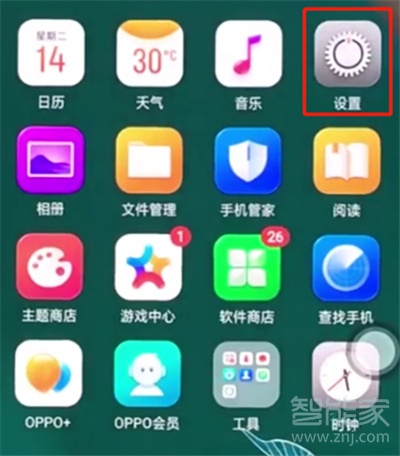 oppoa91怎么允许软件后台运行