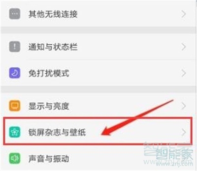 oppoa91杂志锁屏怎么设置