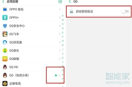 oppoa91应用加密在哪里
