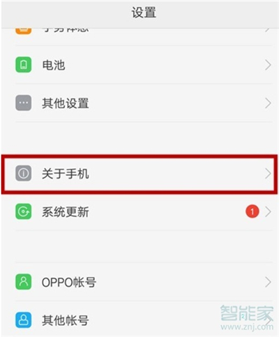 oppoa91怎么打开usb模式