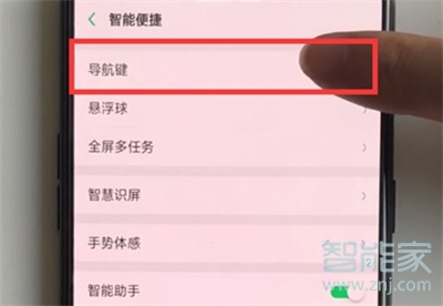 oppoa91怎么设置导航手势