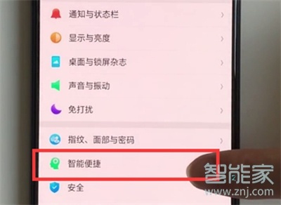 oppoa91怎么设置导航手势