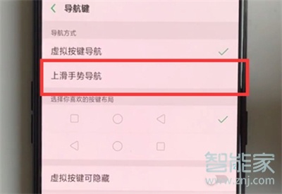 oppoa91怎么设置导航手势