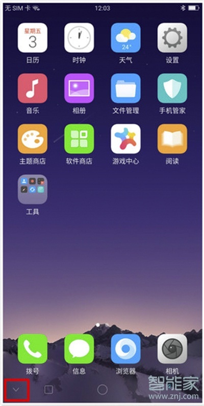 oppoa91怎么隐藏虚拟导航栏