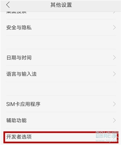 oppoa91怎么打开usb模式