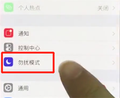 iphonex中打开勿扰模式的简单方法