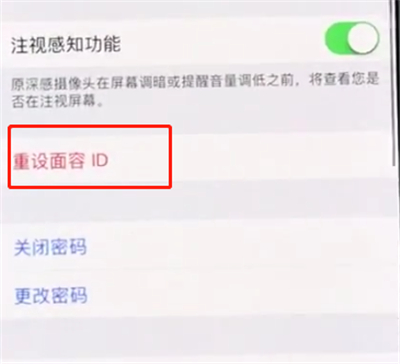 iphonex中使用面容id的具体方法