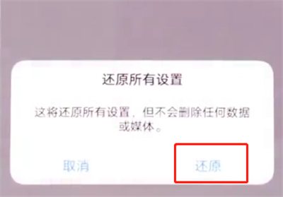 vivonex中恢复出厂设置的操作方法