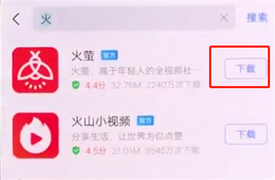 vivonex中下载软件的方法步骤