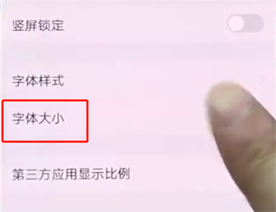 vivonex中设置字体大小的简单步骤
