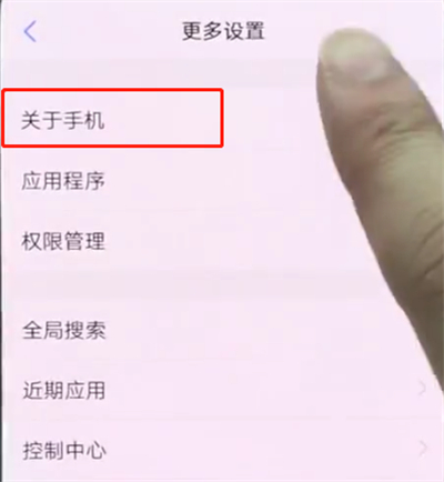vivonex中查看运行内存的操作方法