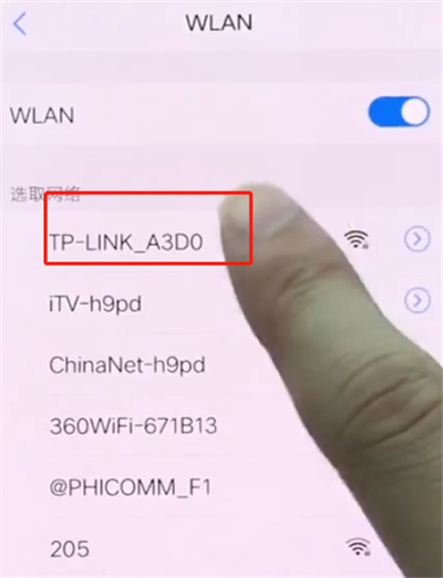 vivonex中连接wifi操作步骤