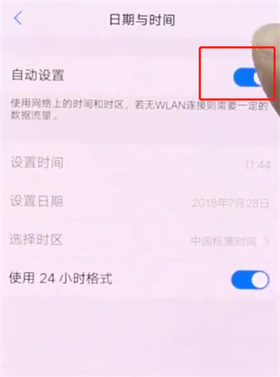 vivonex中设置时间的操作步骤
