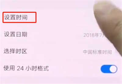 vivonex中设置时间的操作步骤