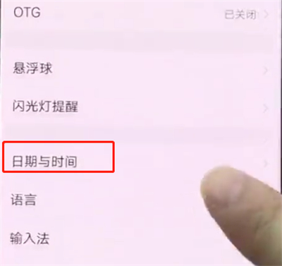 vivonex中设置时间的操作步骤