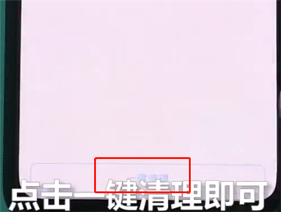vivonex中清理垃圾的操作方法
