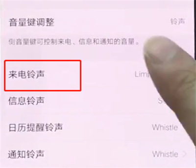 vivonex中设置铃声的操作步骤