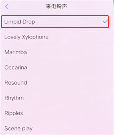vivonex中设置铃声的操作步骤