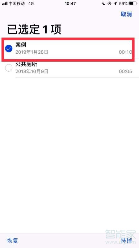 iphone录音删除怎么恢复
