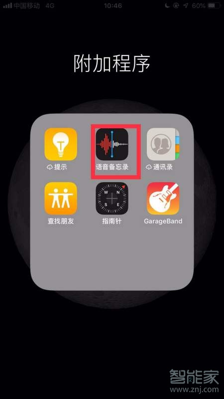 iphone录音删除怎么恢复