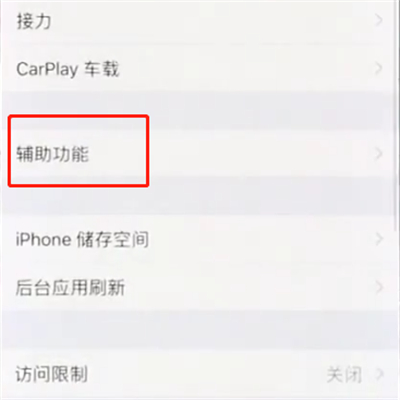 iphonex中使用放大器的操作步骤