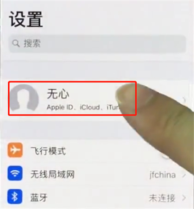 iphonex中扩大储存空间的操作步骤