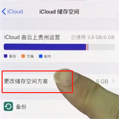 iphonex中扩大储存空间的操作步骤