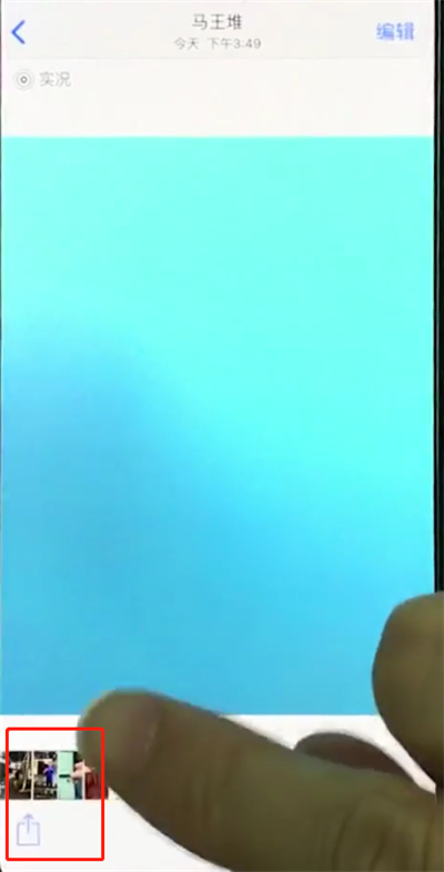 iphonex中设置壁纸的操作步骤