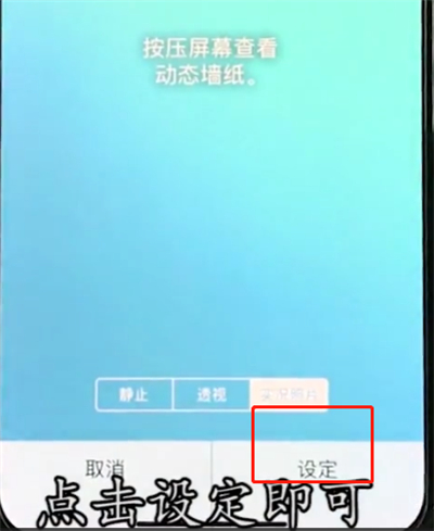 iphonex中设置壁纸的操作步骤