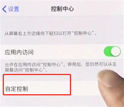 iphonex中进行屏幕录制的简单步骤
