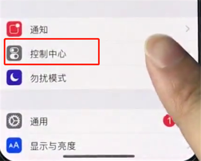 iphonex中进行屏幕录制的简单步骤