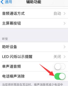 苹果手机听歌声音小怎么办