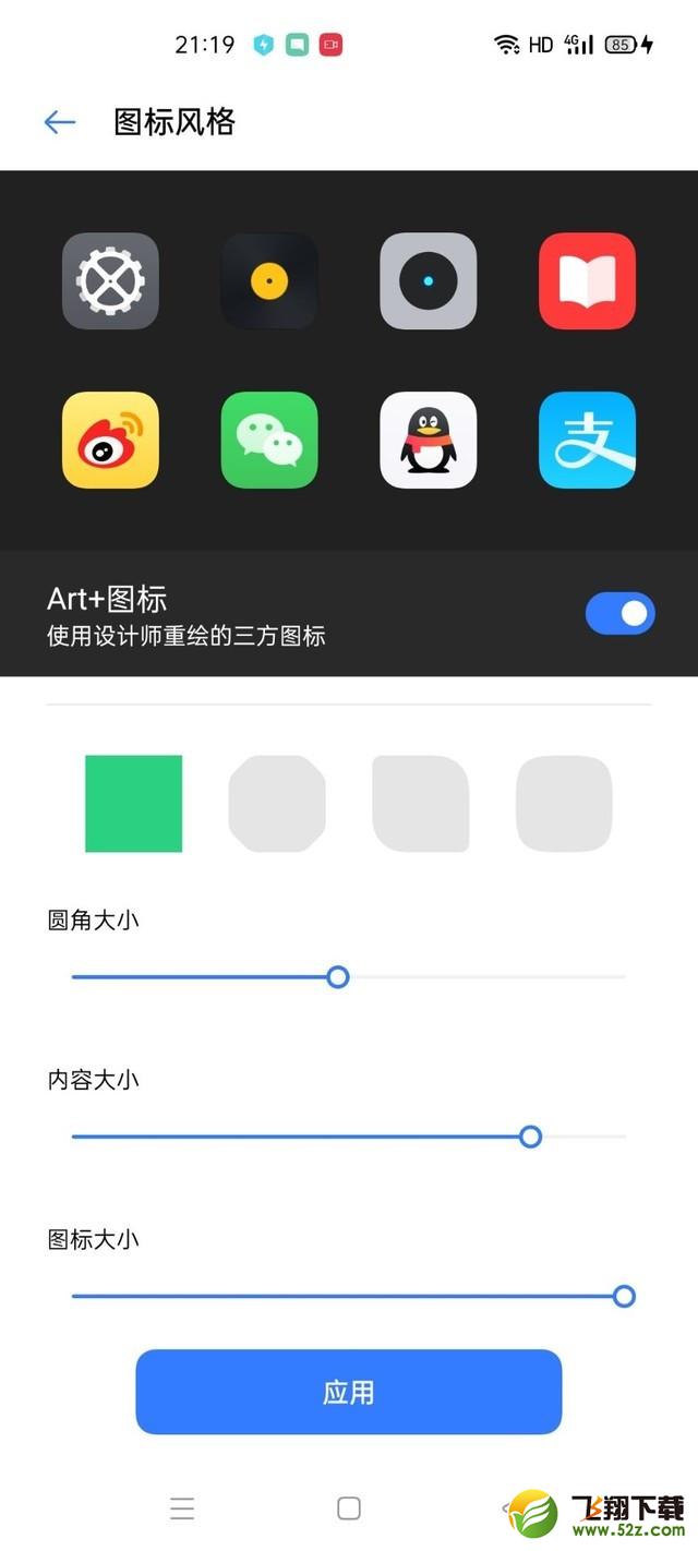 realme x50采用什么系统 realme x50系统版本是什么