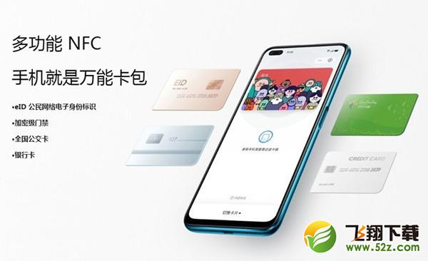 realme x50有nfc功能吗 realme x50支持nfc功能吗