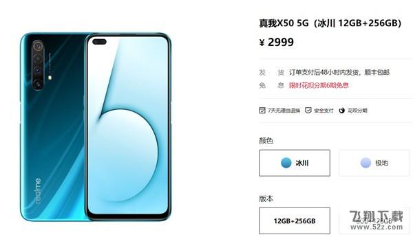 realme x50支持扩展储存卡吗 realme x50可以插内存卡吗