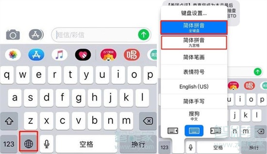 苹果手机不能拼音输入了怎么办