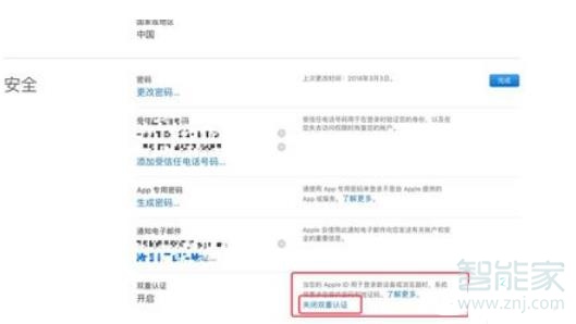 苹果手机id双重认证怎么关