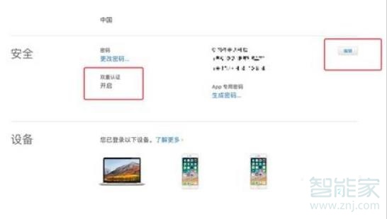 苹果手机id双重认证怎么关