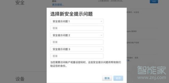 苹果手机id双重认证怎么关