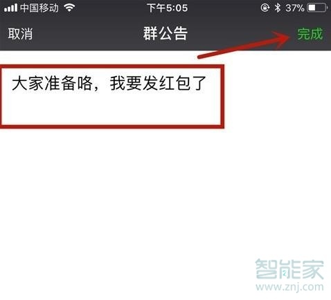 苹果手机@所有人怎么操作