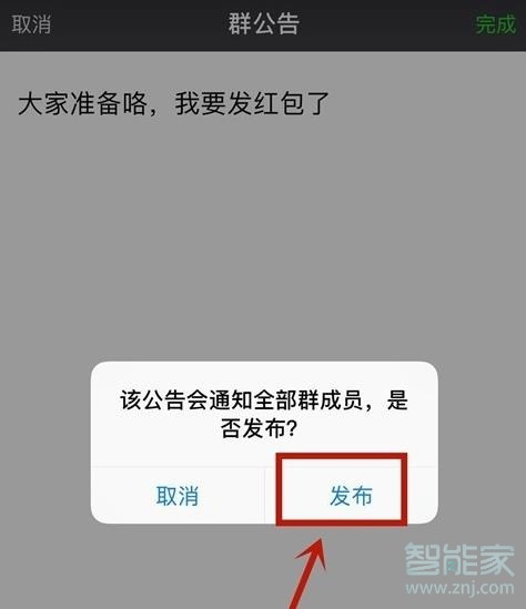 苹果手机@所有人怎么操作