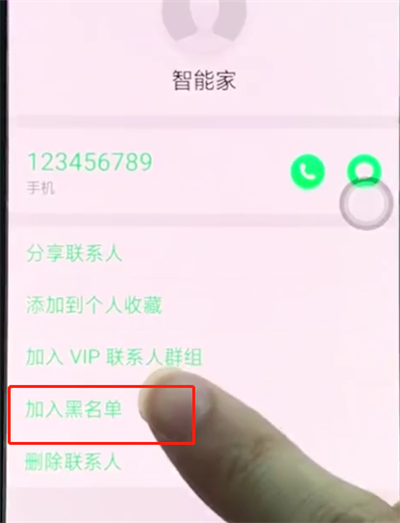 oppor15中设置黑名单的简单步骤