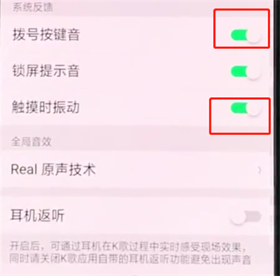 oppor15中设置按键音的操作步骤