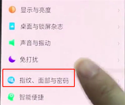 oppor15中使用面部解锁的操作步骤